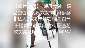 模特身材骨感气质美女穿着制服和粉丝炮友酒店情趣房激情啪啪