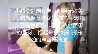 极度淫乱盛宴 4P双飞小骚货 极品身材极品女神 和她的淫乱圈子 疯狂群P乱交