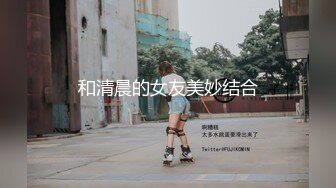 【PANS国模精品】2024年2月【木木】线下模特约拍，新人素颜下海，清纯害羞情趣装，C罩杯美乳，肥美阴唇若隐若现