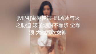 [MP4/470MB]蜜桃傳媒PMC185愛慕虛榮敗家女亂倫親父-李慕