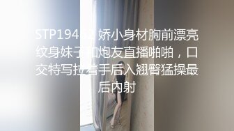 STP19462 娇小身材胸前漂亮纹身妹子和炮友直播啪啪，口交特写拉着手后入翘臀猛操最后内射