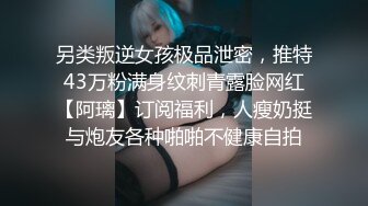 素人自制少妇教师的私密按摩