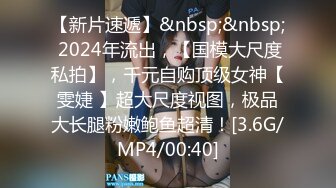 [MP4/414M]7/23最新 極品呆萌OO後軟妹子天然無毛粉茓人不大還挺臊VIP1196