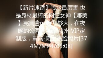 [MP4]猫爪影像 MSD-117《狼叔迷奸黑丝侄女》哥哥的女儿真好操 艾鲤