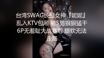 【反差小骚货】淫乳女神【下面有根棒棒糖】第一人视角爆操性感小骚货，高跟油亮丝袜，LED大车灯，坚挺白嫩美乳无套爆肏，高清1080P原版无水印