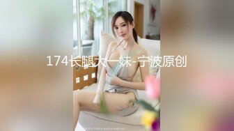 美腿极品妹，前戏很足掰穴舔逼，完美肥臀爆插套子多干破1080P高清