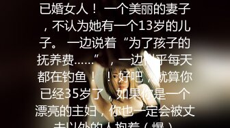 ⚫️⚫️最新众筹热门精品！全裸露点无遮，极品巨乳女神【八八】乳虐，阴唇固定器强制开鲍鱼M字开腿紧缚凌辱高潮