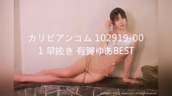 カリビアンコム 102919-001 早抜き 有賀ゆあBEST