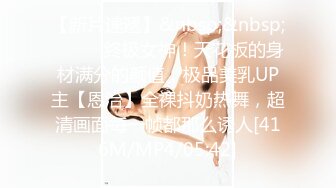 【新速片遞】&nbsp;&nbsp;《云盘高质㊙️泄密》露脸才是王道！对白精彩淫荡，女人味十足短发气质美少妇离异带孩与有钱大神啪啪自拍酒店办公室都是战场[5520M/MP4/40:36]