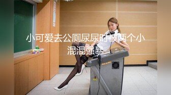 ★☆稀缺资源☆★大学女厕全景偷拍20位小姐姐嘘嘘各种美鲍轮番上场 (3)