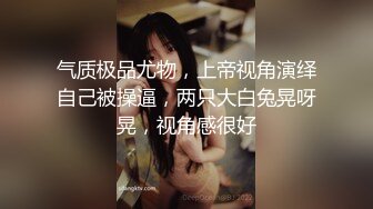 [MP4/ 667M]&nbsp;&nbsp;高顏值小清新妹袒胸露乳,奶子堅挺不下垂,年輕真好,掰開小茓,這成色沒少被舔