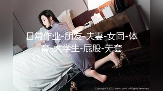 女友视频照片互换加我主页（再战翘臀小骚货）