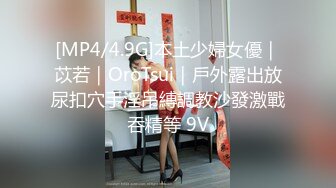 [MP4/ 695M] 瑶瑶kiyomi骚气苗条妹子深夜野外车震啪啪，特写交舔弄后入屁股上下套弄呻吟