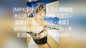 [MP4/547MB]【极品少女】苏州大学校花，_隻有暴力操服她，才能宣誓我的性主权