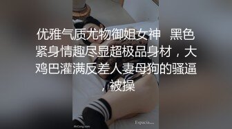 对待小姨子的美穴,只能塞满,用力抽插