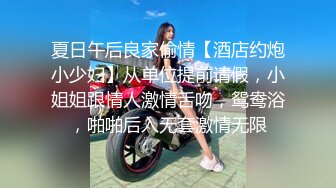 高能预警！极品身材颜值巅峰！比女人还女人超骚外围北京T娘【美奈酱】私拍，紫薇啪啪3P直男最爱 (15)