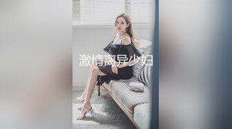 激情离异少妇