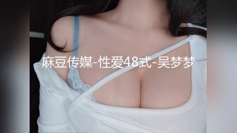 《绝版经典✿原版分享》早已经进去踩缝纫机的PUA大神高质量约炮活泼可爱美少女嫩妹全程露脸玩SM清晰对白有意思