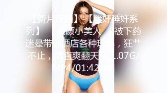 STP27448 淫娃御姐 窈窕身材170cm大长腿车模女神▌淑怡▌极品闺蜜上位计划 湿嫩蜜穴女上位榨汁 滚烫精液浇筑子宫里面好烫