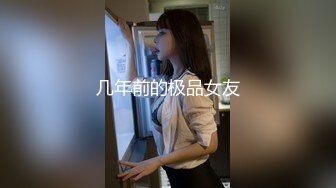 性感超模~大长腿【175腿模】长腿柳叶腰~道具贴屏自慰【16V】 (10)