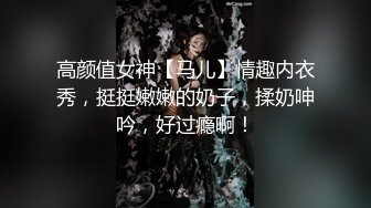 极品反差淫婊！OF火爆NTR顶级绿帽骚妻【牛奶巧克力】最新私拍，参加淫乱俱乐部-2