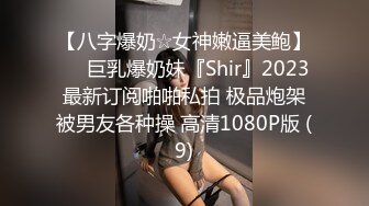 御姐范极品性感气质美女高价援交大屌男,奶子圆润坚挺,身材匀称,女上位自己捂着奶子干,小逼诱人