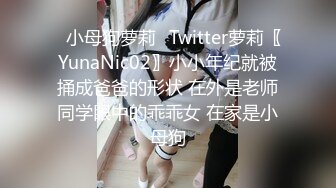 学生情趣装！E罩杯巨乳妹妹！一对豪乳呼之欲出，收费房大尺度，白丝袜肥臀，假屌骑乘位