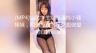 [MP4]银荡学生制服清纯小骚妹妹，和男友在客厅里面做爱，对白特别淫荡