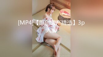 [MP4/ 353M] 精选国产女同！两位极品小萝莉互相舌吻互插！