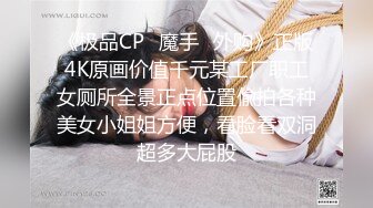 TWTP 商场女厕超近距离细细观赏6位年轻妹子尿尿 (2)