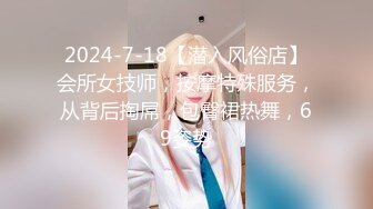 酒吧搭讪00后幼师，都开房了还装纯，强制推倒不也插得挺爽，对白精彩