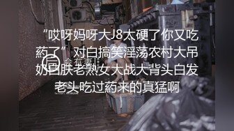 【新片速遞】&nbsp;&nbsp;给老板舔射之后再来挑逗他，谁知怎么舔都不硬了，老板倒是挺想艹第二次！[37M/MP4/01:07]