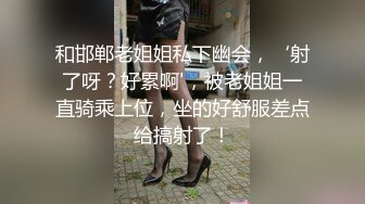 高顏值長相清純妹子情趣制服唱歌跳舞道具大秀