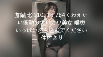 加勒比 110218 784くわえたい衝動のエロカワ美女 喉奧いっぱいぶち込んでください 仲村さり