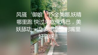 天美传媒，在大巴车上被操到了高潮 孟若羽