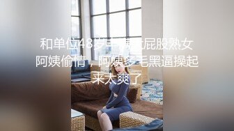 最新2018长腿美乳网红妹可爱小胖丁新作-啪啪首秀之后性爱成瘾 丝袜野战约炮 无套爆操浪叫 高清720P完整版