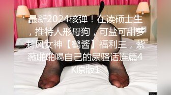 街头狩猎绝代佳人求欢被拒而出道-李蓉蓉