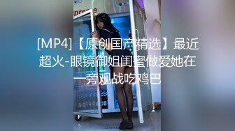 [MP4]STP26620 ?核弹女神? 极品超人气名模史诗级同框▌璃奈酱x婕咪 ▌SOD姐妹沙龙计划 超长大片更是爽到喷尿 香艳3P性爱 VIP0600