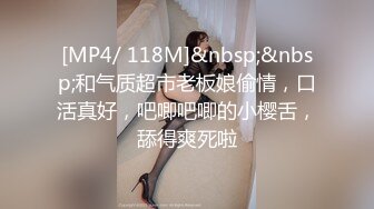 STP32897 反差小学妹大神〖鸡教练〗小女仆咖啡厅，被坏女人套路点单，然后被榨干，如果给你一晚上机会，你能干我多少次？