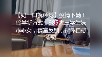 【新片速遞】&nbsp;&nbsp;优雅气质尤物御姐女神✅性感蕾丝后妈裙小少妇，被主人爸爸酒店偷情调教，撩起包臀裙 直接进入早已湿润的骚穴 下[959M/MP4/22:15]