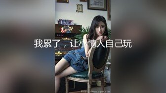 STP30028 國產AV 麻豆傳媒 兔子先生監制 DAD001 爸氣十足 EP17