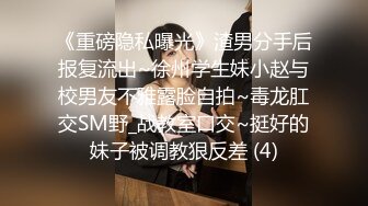 《重磅隐私曝光》渣男分手后报复流出~徐州学生妹小赵与校男友不雅露脸自拍~毒龙肛交SM野_战教室口交~挺好的妹子被调教狠反差 (4)