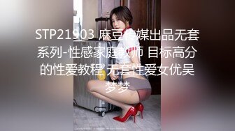 大胆牛人尾随偷拍回家的❤️性感连衣短裙高跟长腿美艳少妇在她儿子面前将手机直接塞裙底开电筒拍非常刺激