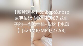 [MP4]麻豆傳媒 MCY0088 大屌表哥教小表妹做愛 夏禹熙