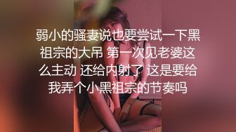 [MP4/ 977M] 童颜巨乳-女孩：啊啊啊哭叽叽我不行拉啊啊啊，不行听没听到，我他妈再说一遍