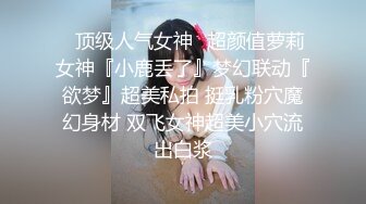 漂亮美女主播和健硕小伙啪啪秀 激情肉草 淫语乱叫