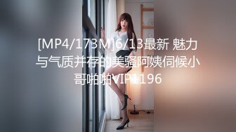 [MP4/173M]6/13最新 魅力与气质并存的美骚阿姨伺候小哥啪啪VIP1196