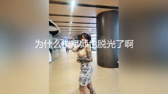 STP17835 19岁玩抖音的网红小美眉洗完鸳鸯浴做爱手机没电了也没搞射