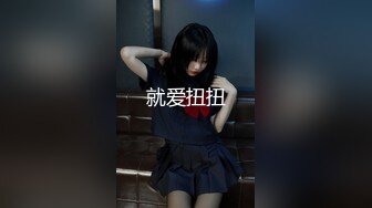 [MP4]行业内十分知名新时代的网黄导演Ed Mosaic精品之只有女人了解女人亮点