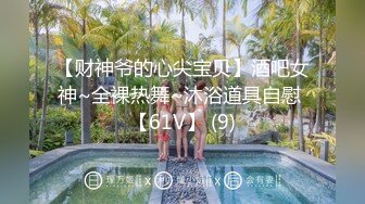 五月新流出厕拍大神潜入某单位女厕全景后拍眼镜少妇姐姐真聪明把裤袜剪破了方便上厕所